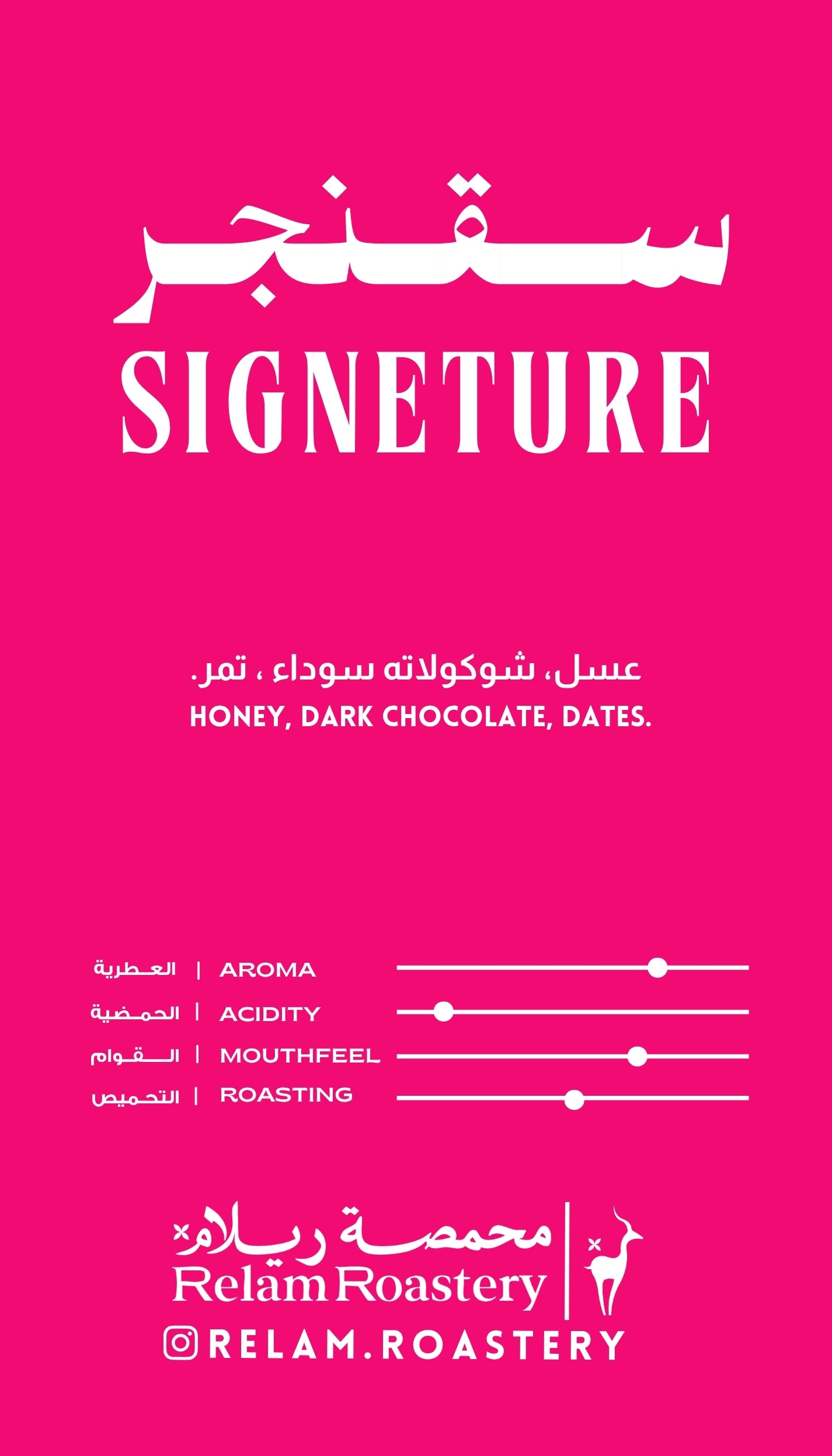 سيقنتشر | Signature Blend ✨