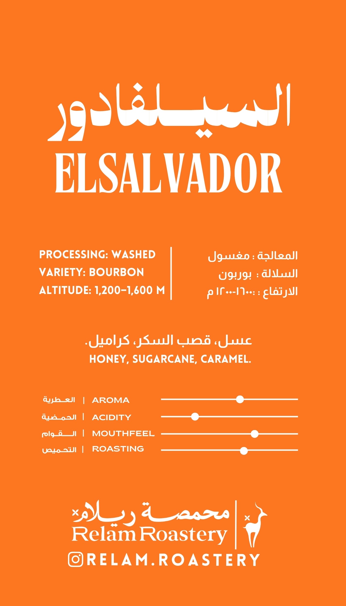 السلفادور | El Salvador 🇸🇻