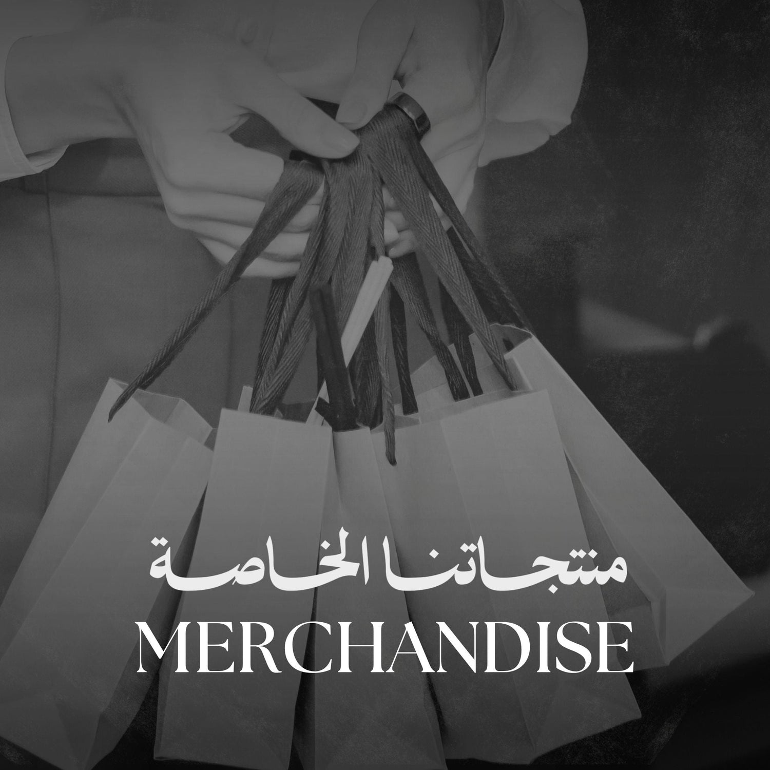 تسوق | Shop