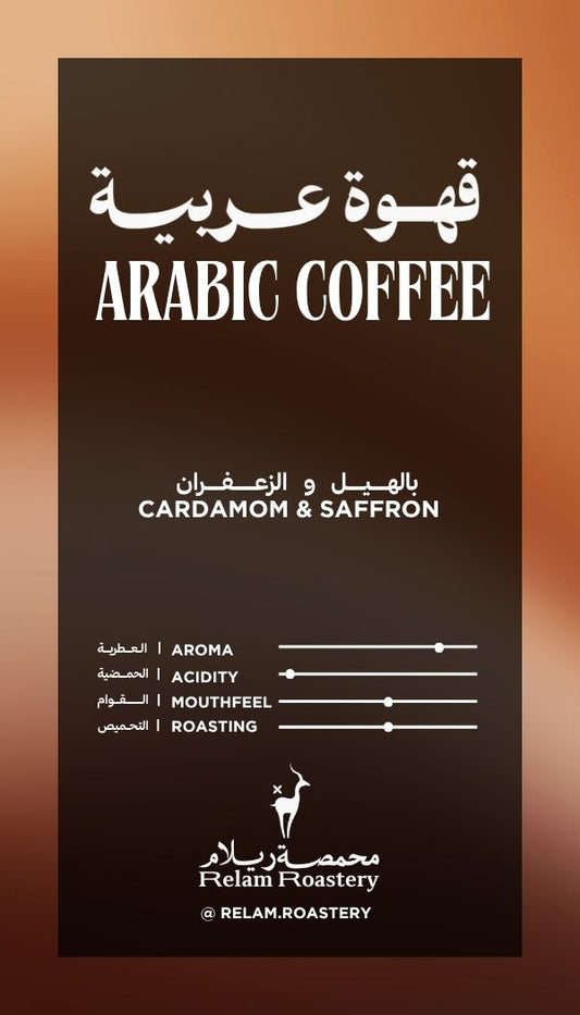 Arabic Coffee ☕✨