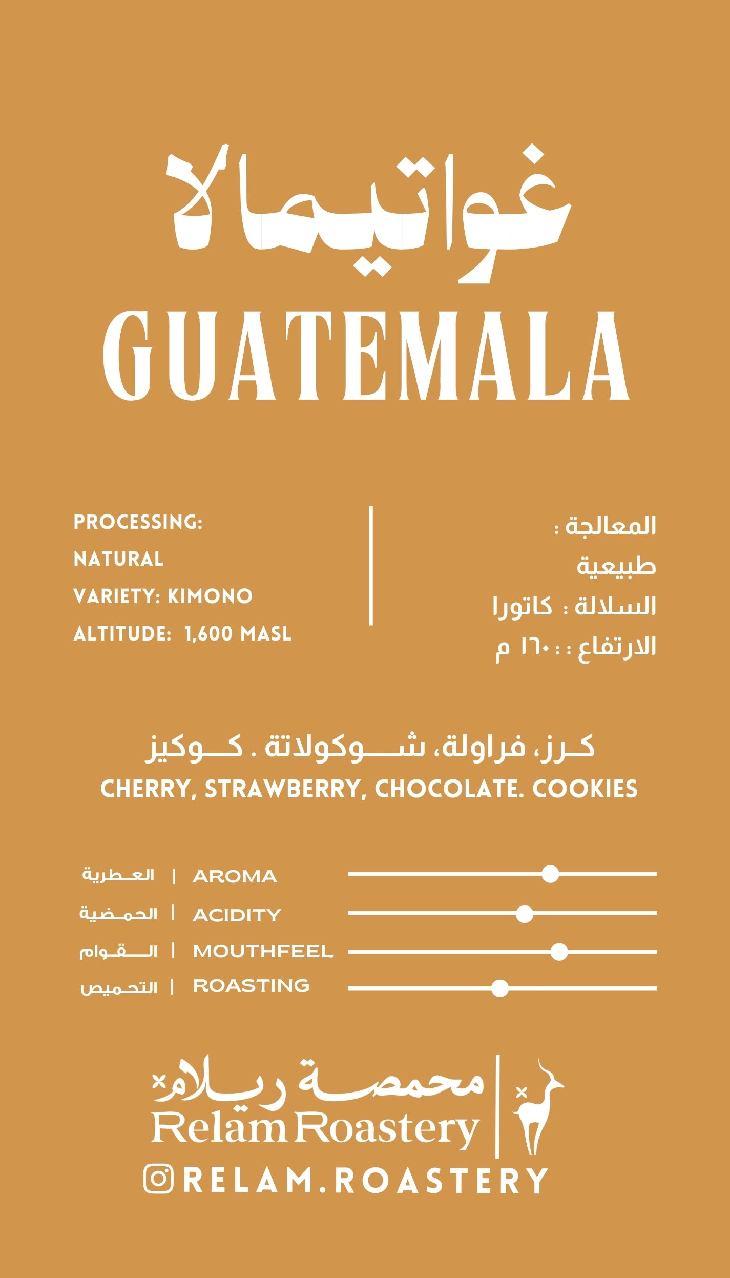 غواتيمالا | Guatemala 🇬🇹