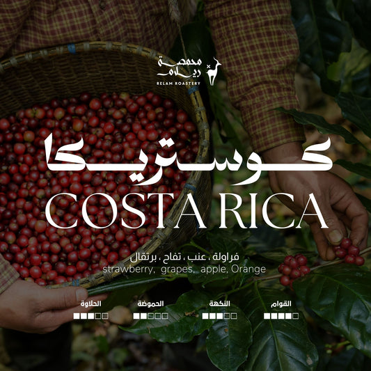 Costarica | كوستريكا