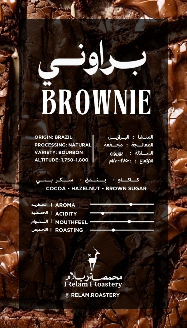 Browni | Blend