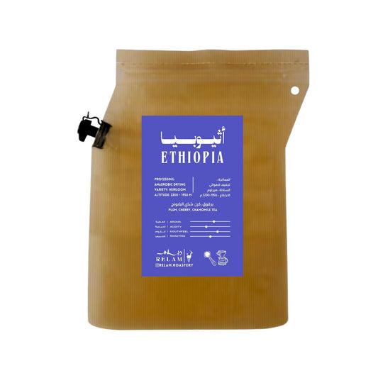 Coffee Dallah Ethiopia |  دلة قهوة أثيوبيا