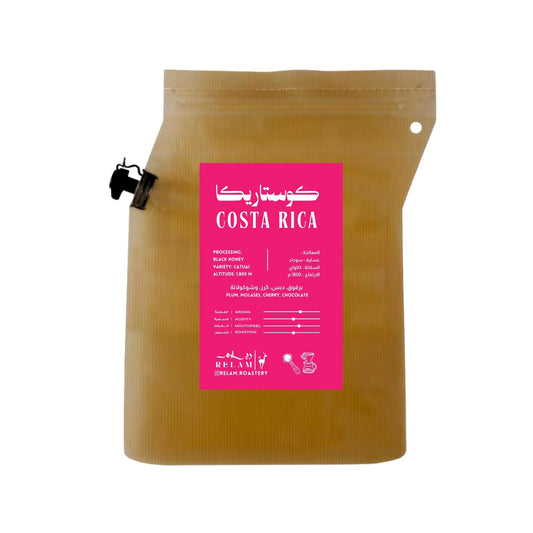 Coffee Dallah Costa Rica | دلة قهوة كوستاريكا