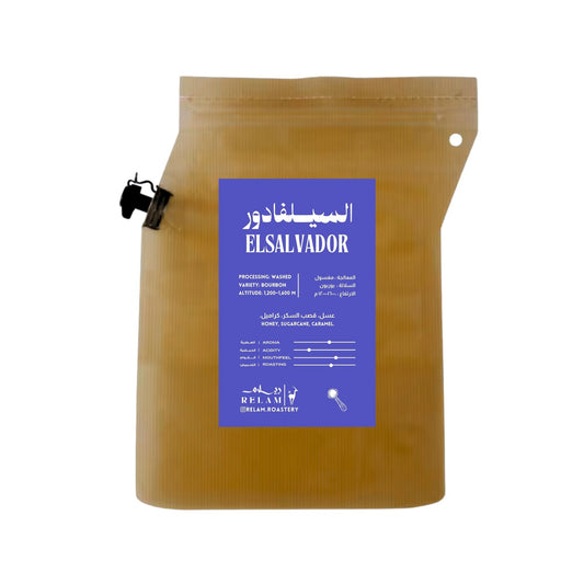 Coffee Dallah El Salvador |  دلة قهوة السلفادور