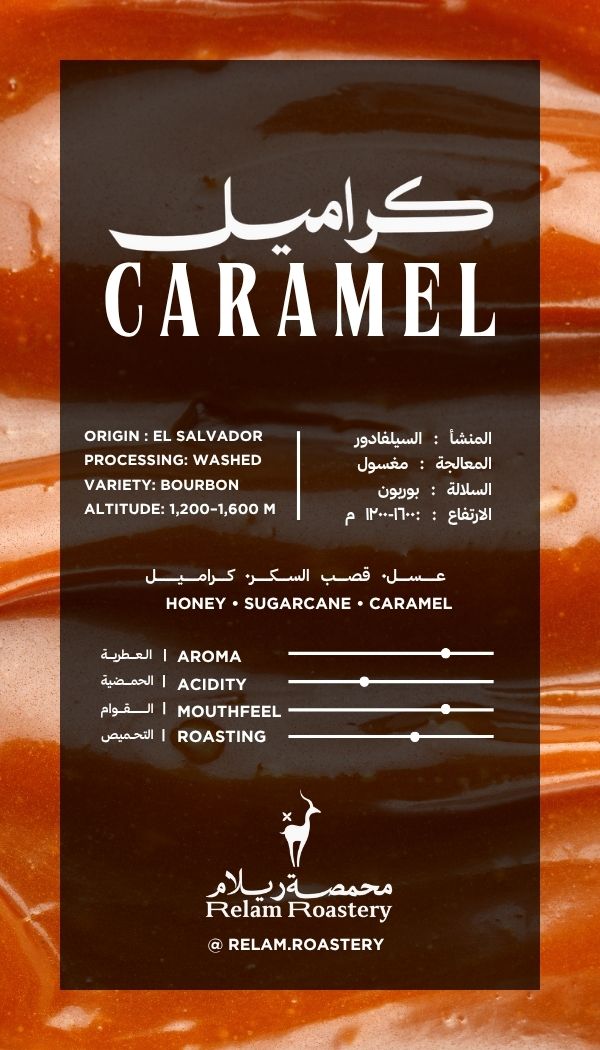 Caramel | El Salvador 🇸🇻