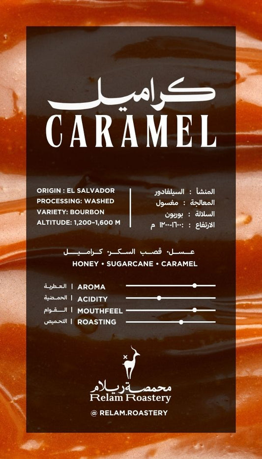 Caramel | El Salvador 🇸🇻