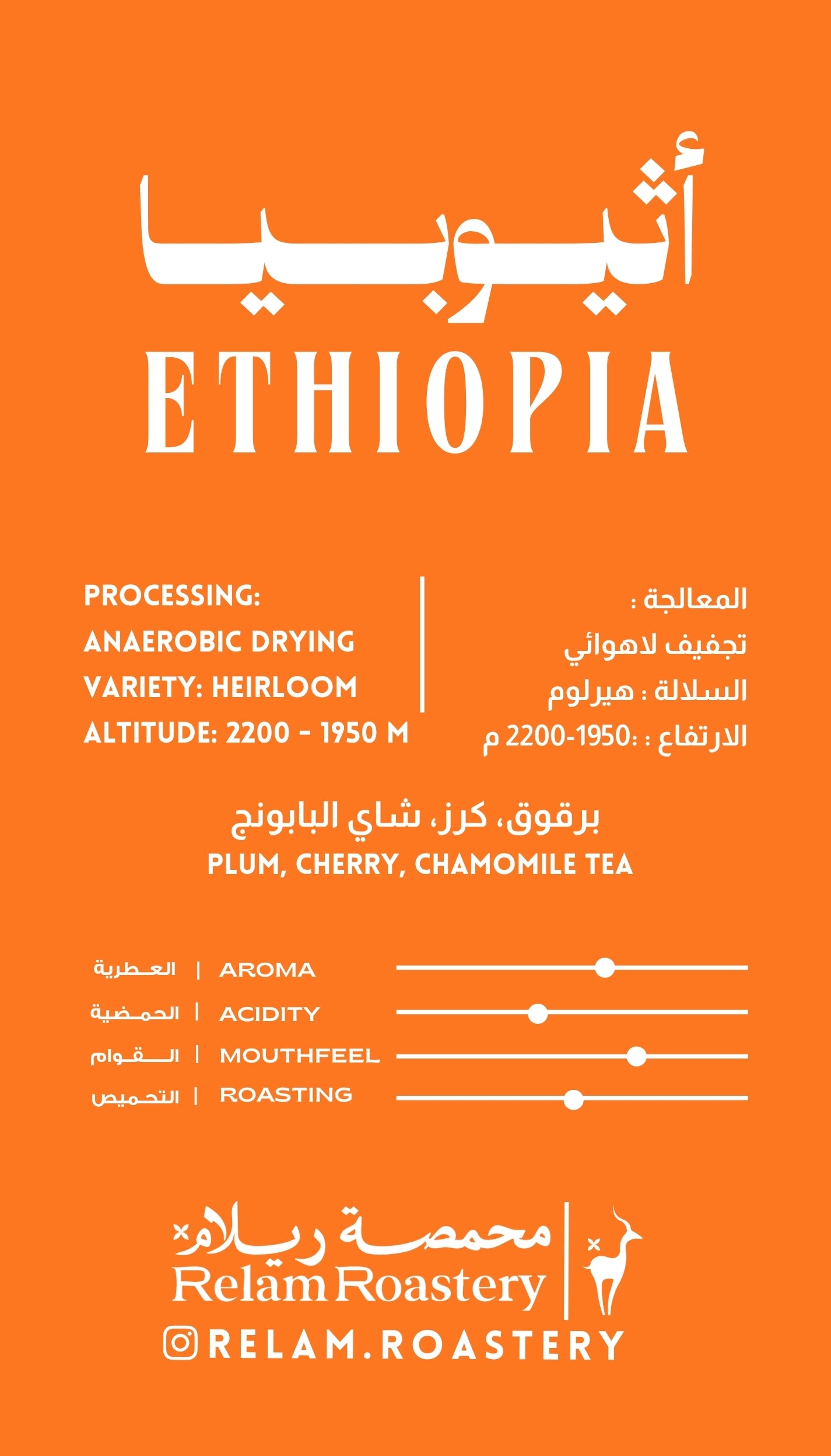 إثيوبيا | Ethiopia 🇪🇹