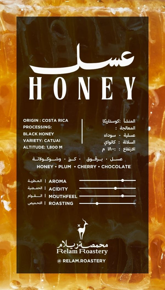 Honey | Costa Rica  🇨🇷