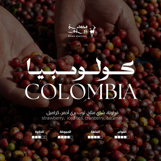 كــولــومــبـيـا | Colombia